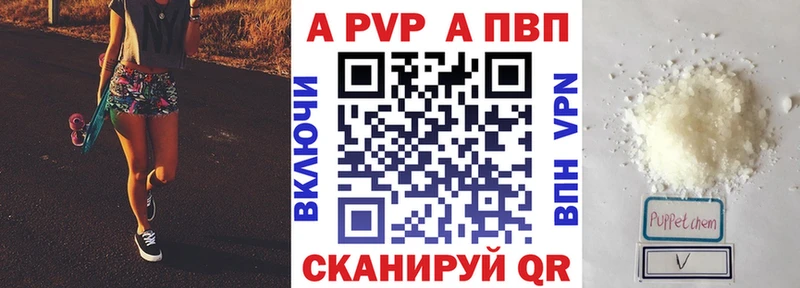 A-PVP Соль  mega сайт  Поворино 
