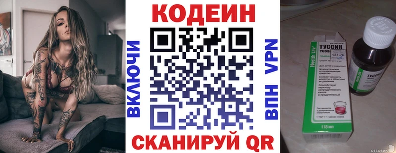 Codein Purple Drank Поворино