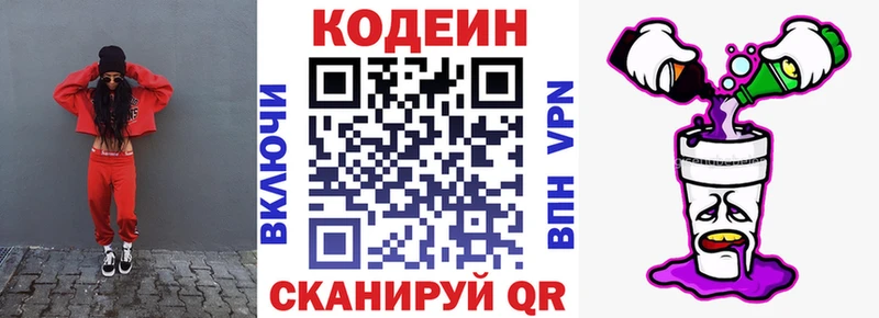 закладка  Поворино  hydra зеркало  Codein Purple Drank 