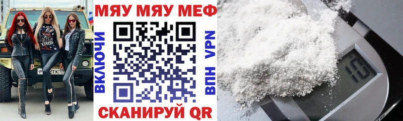 купить наркотик Поворино МЕФ мяу мяу